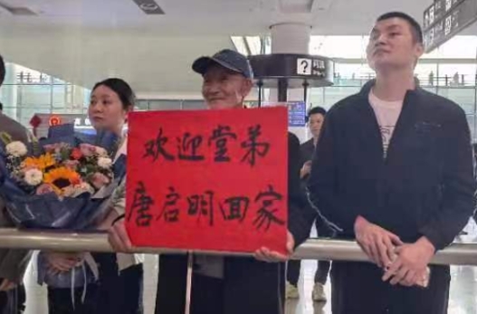  再圓"團(tuán)圓夢"!合川"尋親專家"助臺(tái)胞萬里尋親